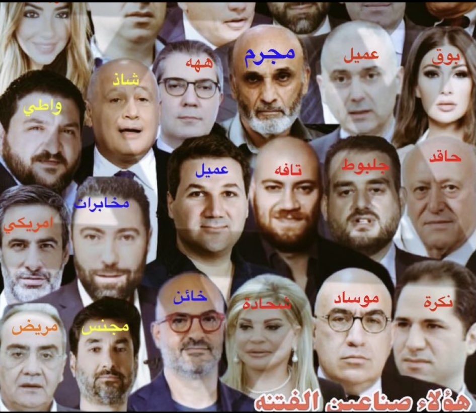AbdallahMatari's tweet photo. @debunkerlbn @DimaSadek هودي أهلها https://t.co/17jjrdJUvL