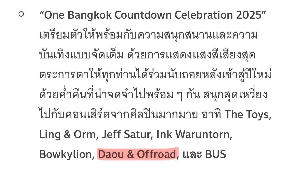 Kittymiw4's tweet photo. “One Bangkok Countdown Celebration 2025”

(Daou &amp; Offroad) อันนิใช่ไหมงานเคาท์ดาวน์ที่สปอยๆกันอะะะ แงงง รอ��ายละเอียดละคั้บ🥹🥹🥹🥹

#ต้าห์อู๋ออฟโรด #DaouOffroad https://t.co/XLkDfOhq84