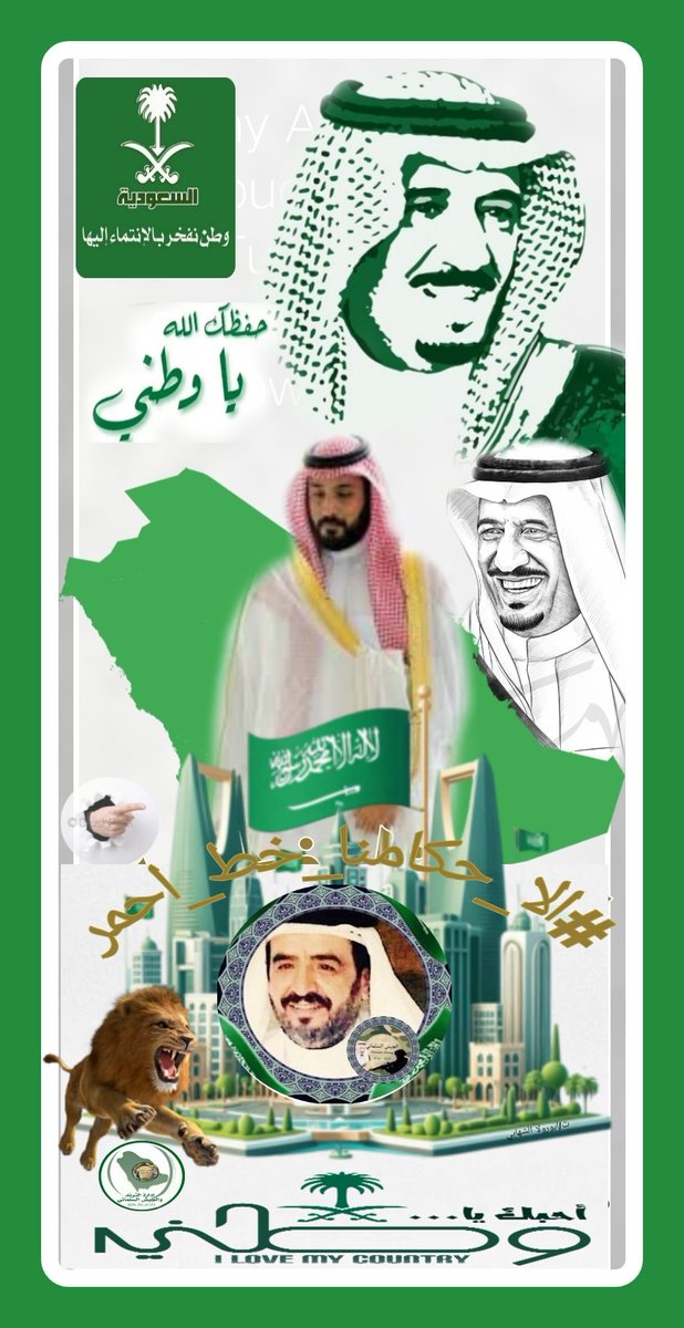 afrr_m's tweet photo. #الا_حكامنا_خط_احمر 
كلنا الوطن فدي🖐️🇸🇦💚🇸🇦
تحية من القلب💚الي الشيخ سعد القحطاني
💚🇸🇦🇸🇦🇸🇦💚🇸🇦💚🇸🇦💚🇸🇦💚🇸🇦
#الجيش_السلماني 
#السعوديه_العظمى 
#السلماني_للترند https://t.co/RFr9mPNDTe
