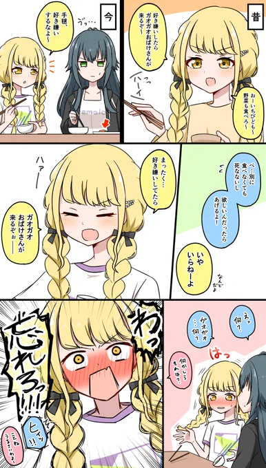 間違い(ことてま) 