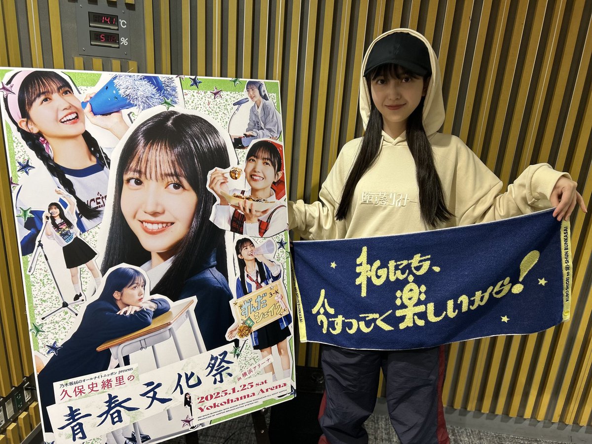 乃木坂46ANN をTFで🎧 #乃木坂46 おでんの具で好きなのは「ちくわぶ