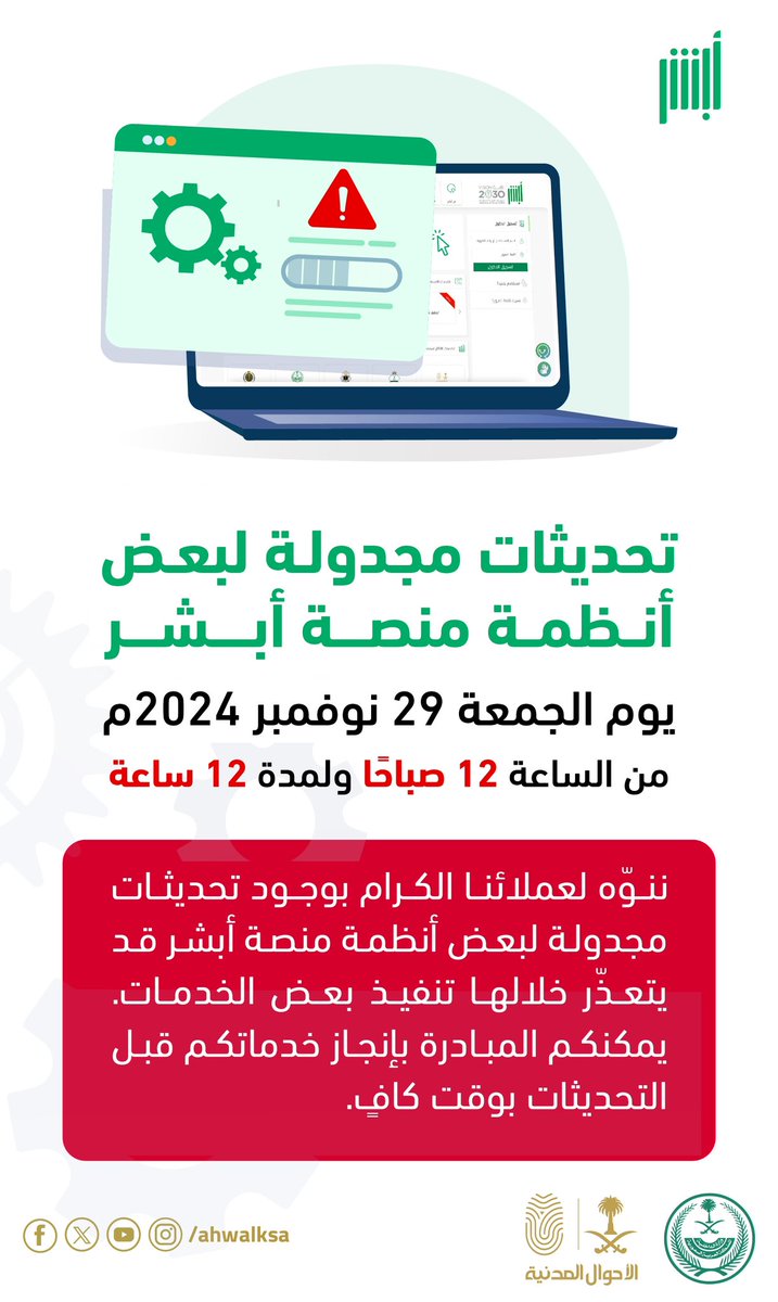الأحوال المدنية tweet media