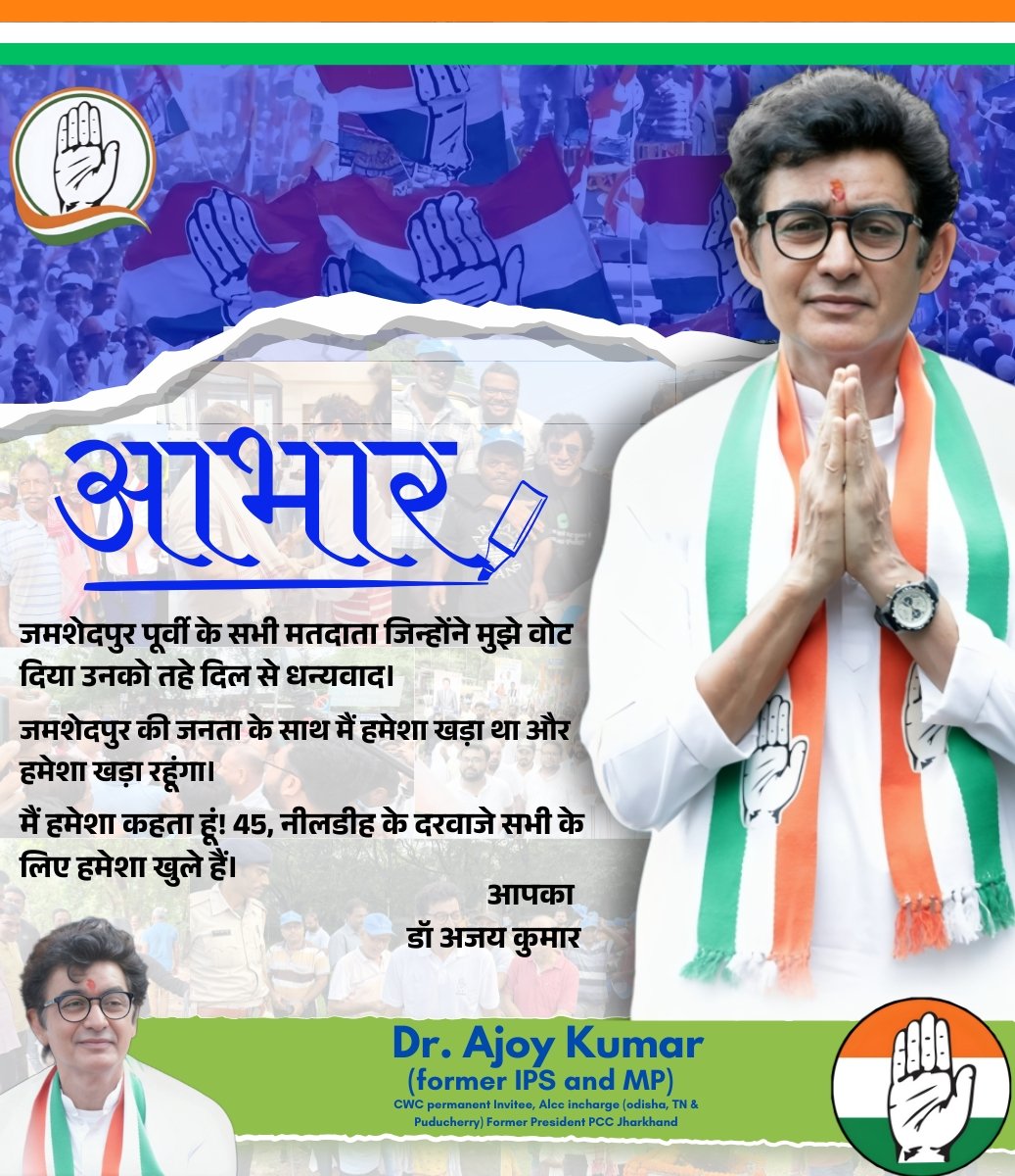 Sir . फिर से एक बार restart करना है।  आप योद्धा है । Fighter never loose 
We have lost the the election but have build a new gate for upcoming success. 
One individual may die for an idea, but that idea will, after his death, incarnate itself in a thousand lives." <a href="/drajoykumar/">Dr. Ajoy Kumar</a>