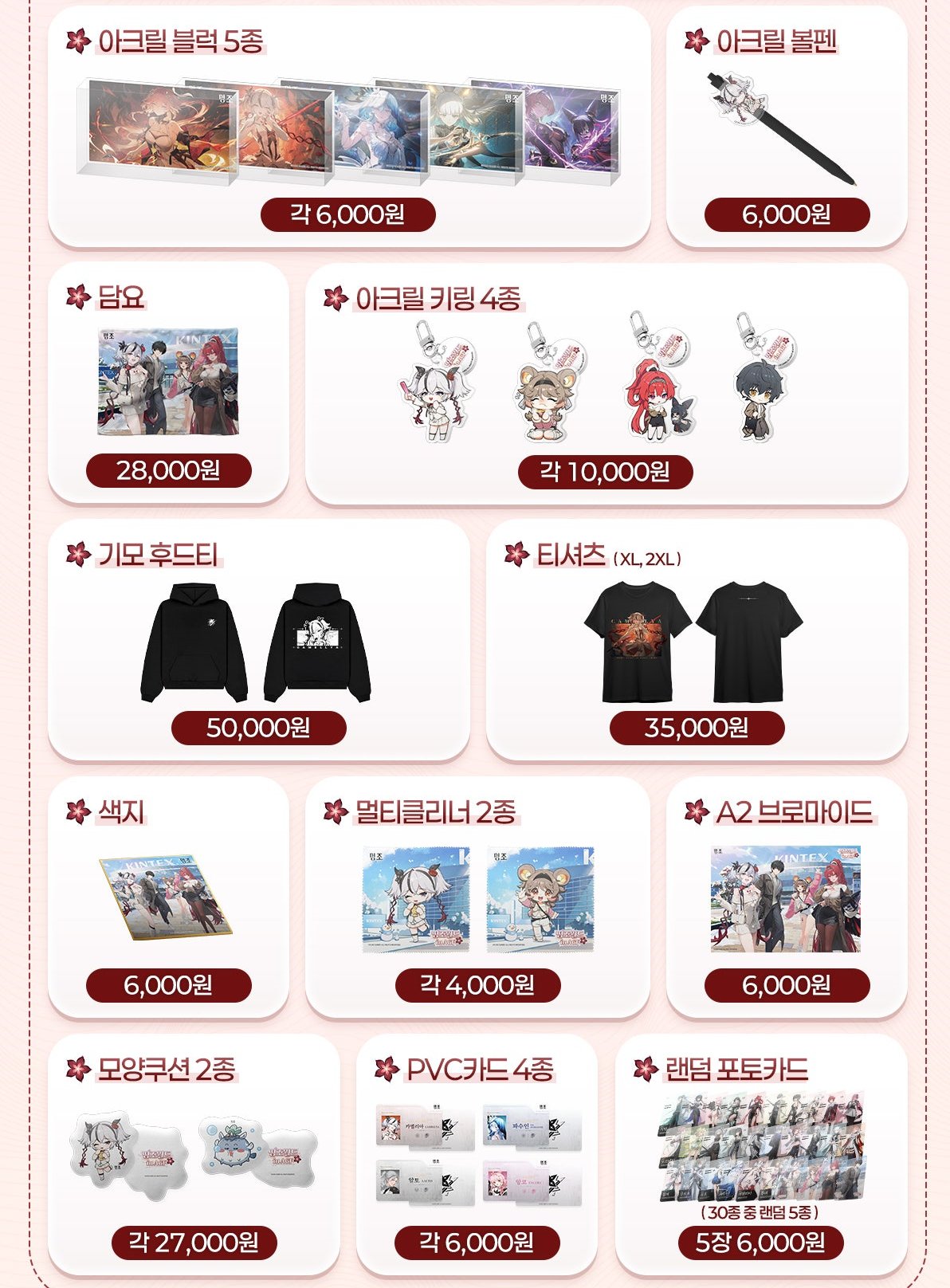 韓国で開催される「AGF 2024」の『鳴潮』グッズ情報が公開