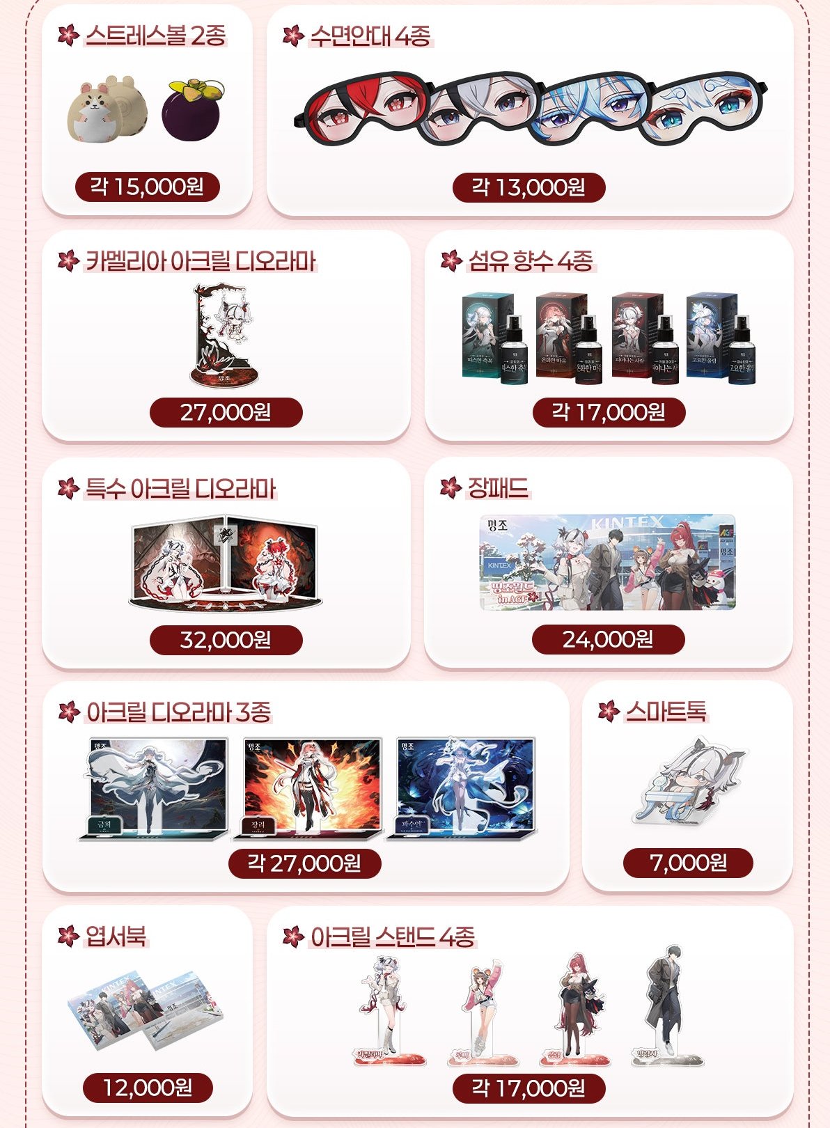 鳴潮 (Wuthering Waves) グッズ販売情報 on X: 鳴潮 (Wuthering Waves) グッズ販売情報 on X: