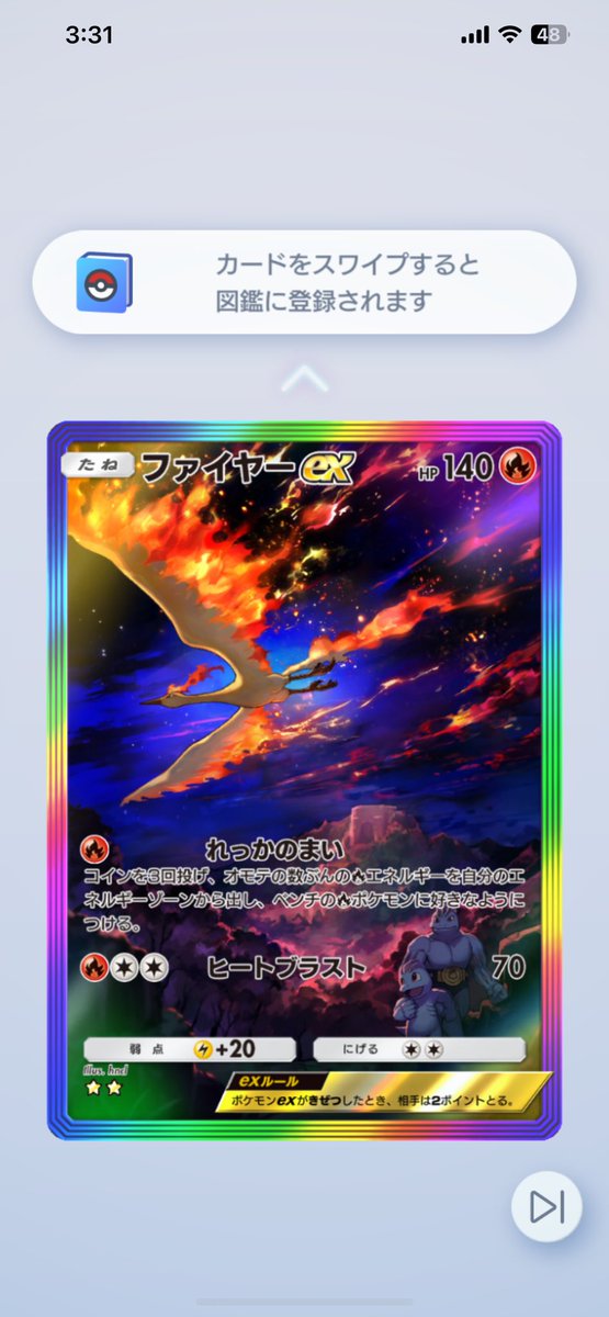 ゲットチャレンジ最高(*｀ω´)b