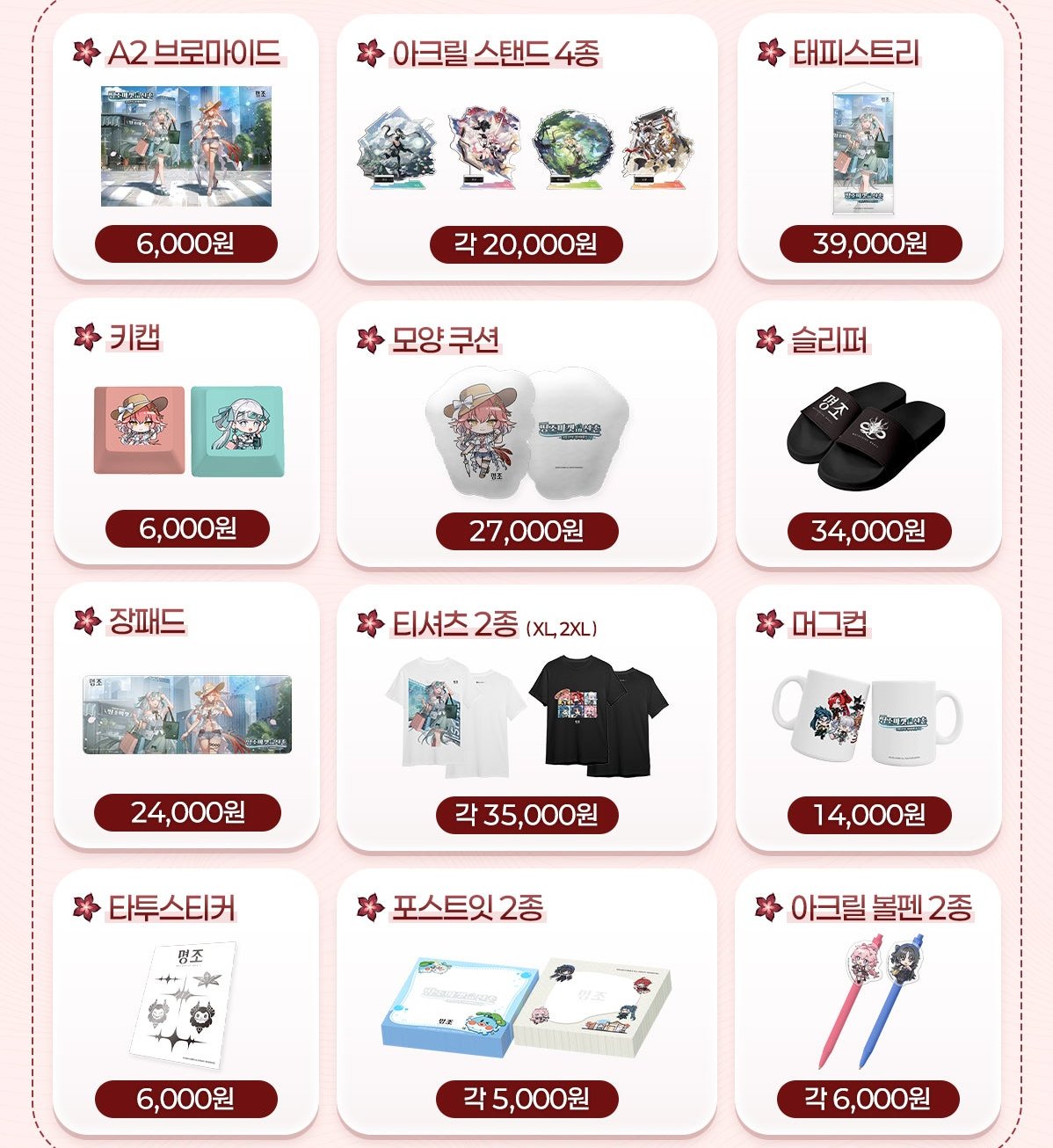 鳴潮 韓国　AGF　限定　ツバキ A2ポスター　ブロマイド　公式正規品 Amazon.co.jp: 鳴潮 吟霖 アクリルスタンド グッズ 長離 ツバキ