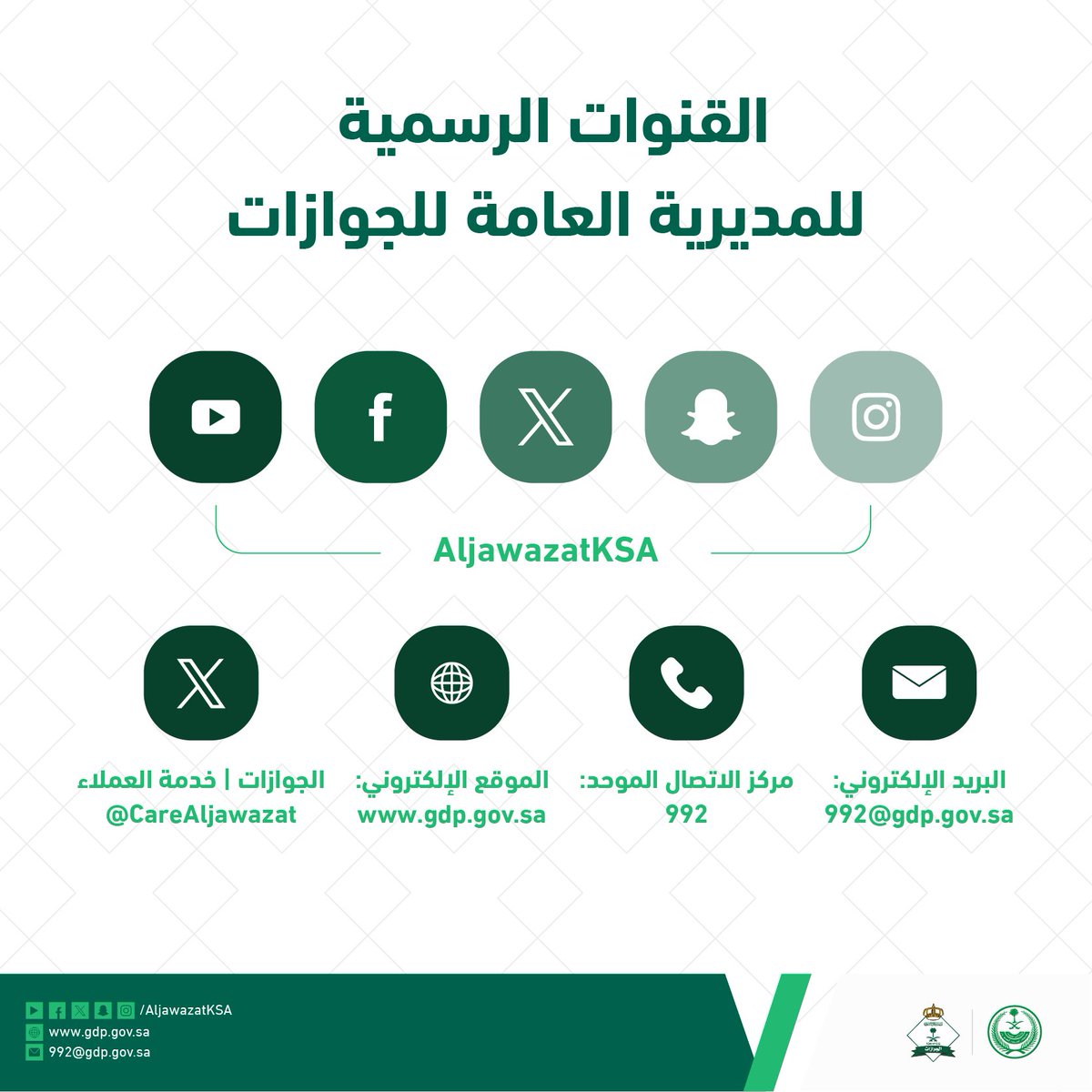 الجوازات السعودية tweet media
