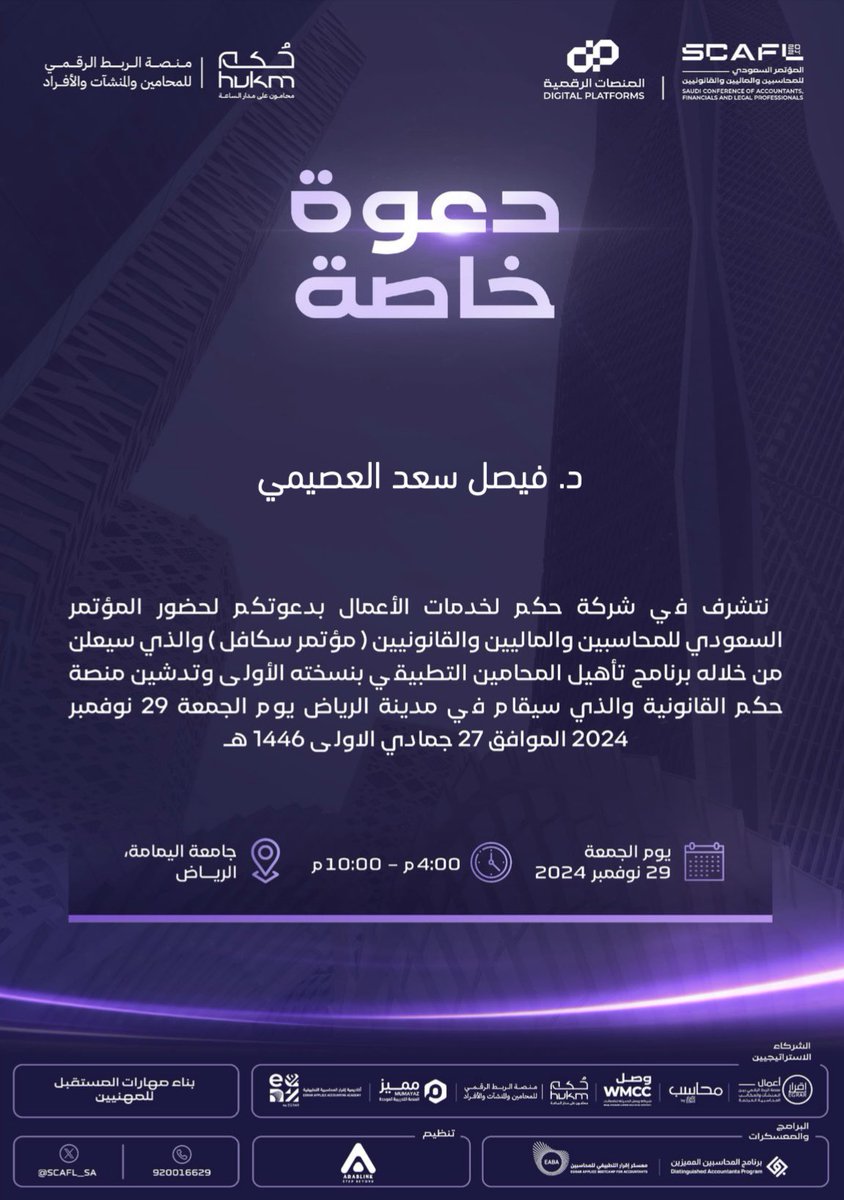 د. فيصل العصيمي (@faislosimi1) on Twitter photo 