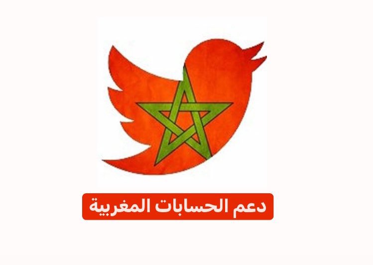 في إطار الحملة التي اطلقها بعض الاخوان🇲🇦
اضم صوتي اليهم وندعم بعضنا البعض
سارد المتابعة لكل تعليق والإخوان الي مازال متابعتش بانو عندي هنا لكي ارد المتابعة