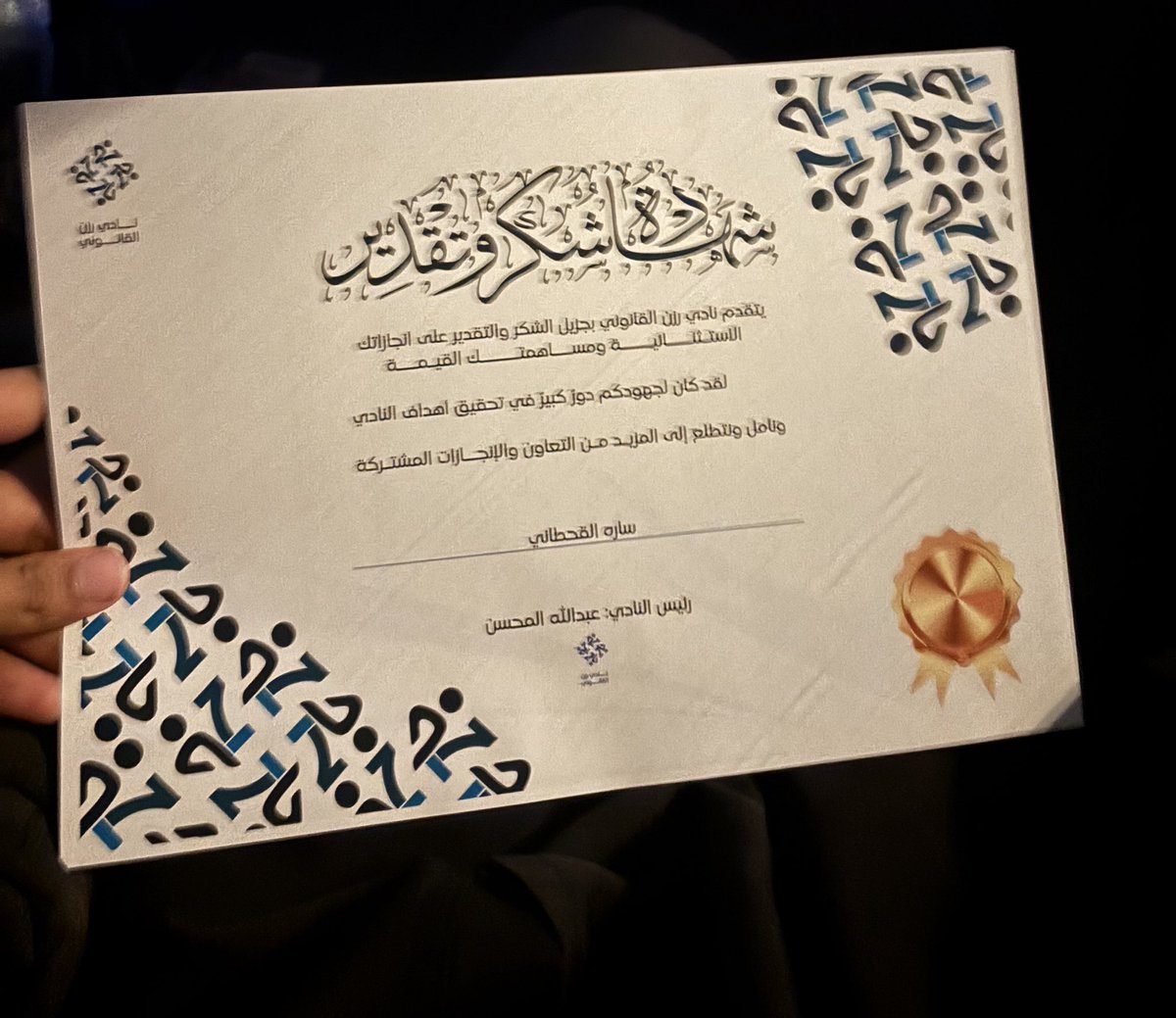 saralqahtani_sr's tweet photo. فخورة وسعيدة بكوني جزءًا من هذا اليوم المميز مع نادي @RznCommunity.
بحمد الله، أكمل النادي عامه الأول مليئًا بالإنجازات والشغف، والقادم أجمل بإذن الله من نجاح لنجاح.
#سنوية_رزن_الأولى https://t.co/RyiIYg7xoY