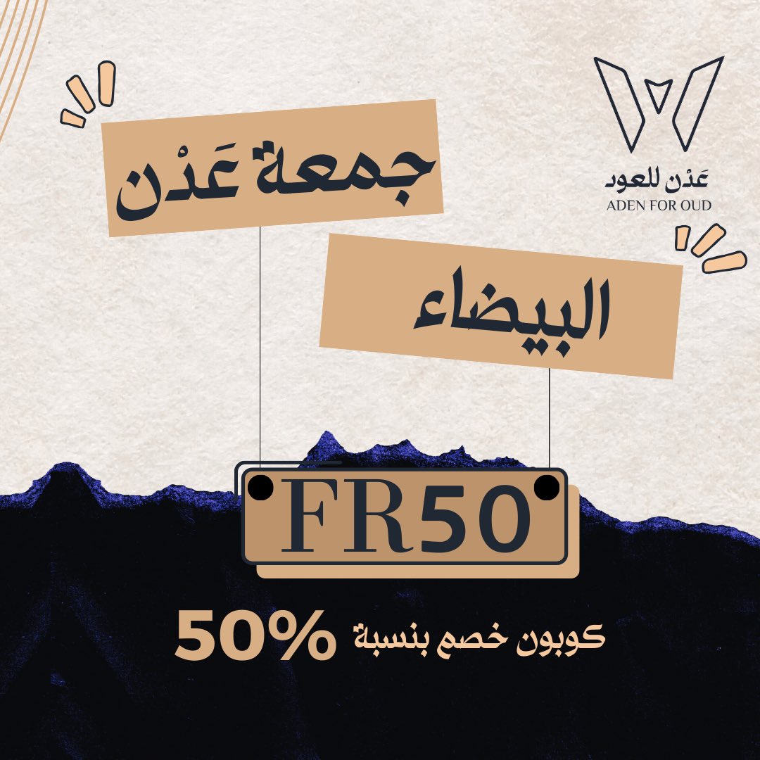 ADENFOROUD's tweet photo. #قطار_الرياض #الجمعة_البيضاء 

بما انه قرب لا ننسى عروض الجمعة البيضاء😍✨ https://t.co/udhSJmlns6