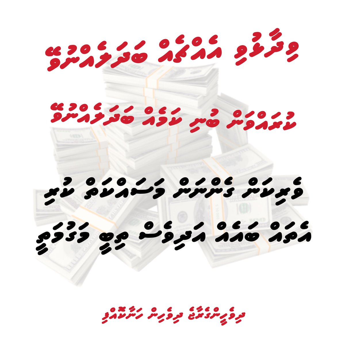 Aichazuha's tweet photo. AdhiRangalhuvaane

@MPMohdIsmail @Shiyamaldives @Adamshareefz @min_mohst @em_saeed 
@IbrahimShujaau @MMuizzu @ib_khaleel 
@Banafsaa @HarinsAllo 
#Haftha52
#Hafthaa52
#Sarukaarah1 https://t.co/NLsLBwzTI6
