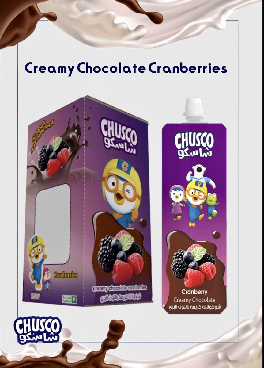 chusco2030's tweet photo. مستعد لتجربة الطعم الخيالي؟ 🍫🍓
“شاسكو”الشوكولاتة الكريمية مع لمسة التوت البري الفريدة!وخلطة مميزة، ونكهة غنية ،ومتعة لاتنتهى،يخليك تعيش لحظة ما تنساها. 😍
لذّة تأسر حواسك في كل مرة!
تجربة تجمع بين الانتعاش والترف.🎉
#chusco
#شوكولاتة_كريمية_بالتوت_البري
#نكهة_مميزة
#طعم_خيال https://t.co/OiqzriuAXK