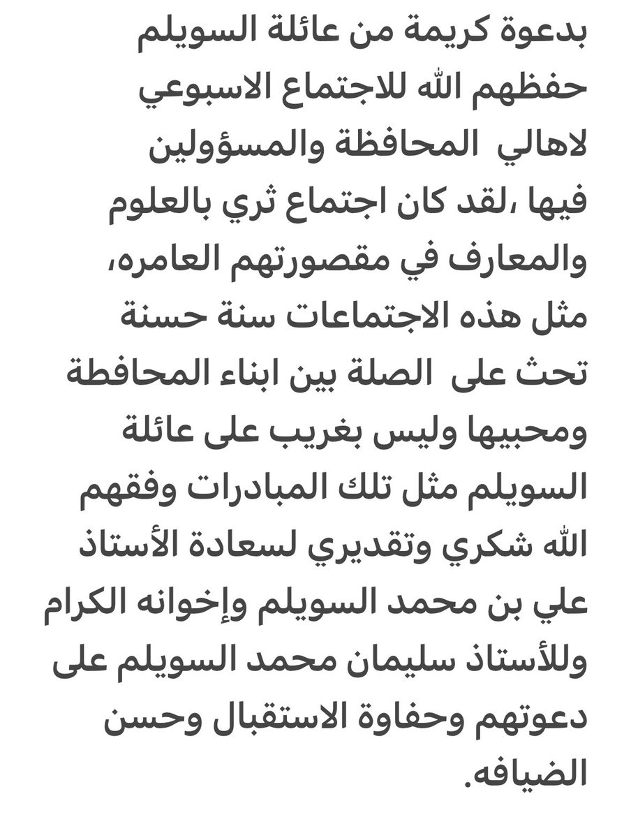 ابراهيم علي الشمسان (@ibrahim_5060) on Twitter photo 