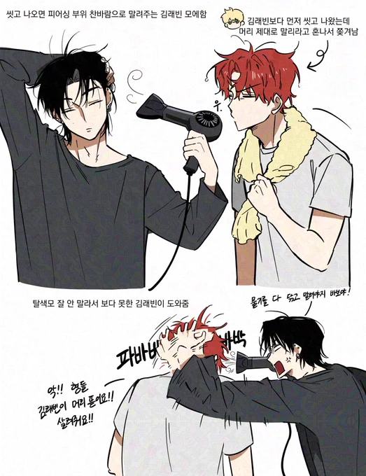 피어싱 관리왕 김래빈
이었음 