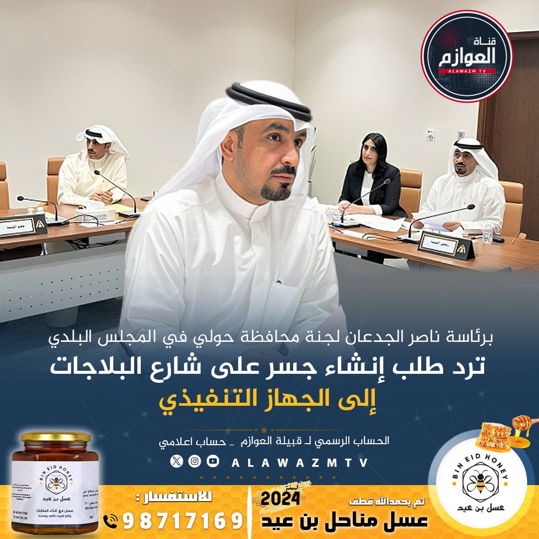 قناة العوازم tweet media