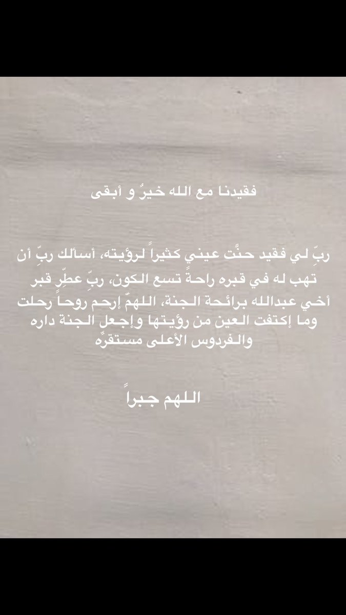 يارب 
#عبدالله_العيدان