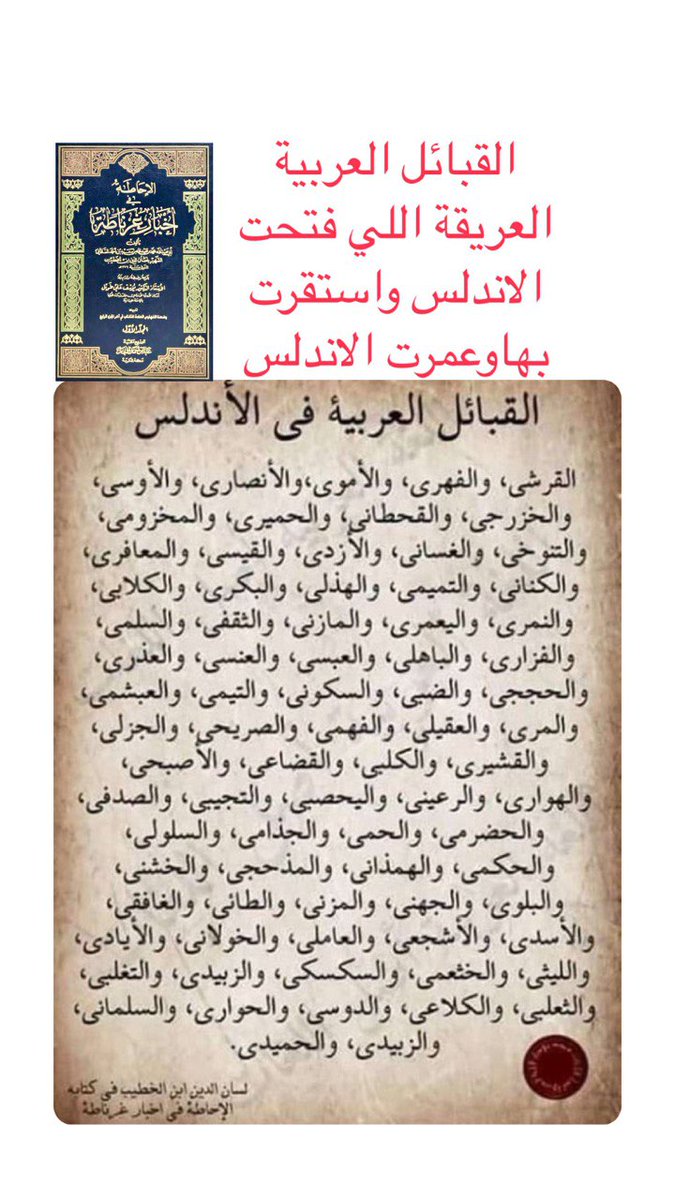 تاريخ العرب (@fad8253) on Twitter photo 