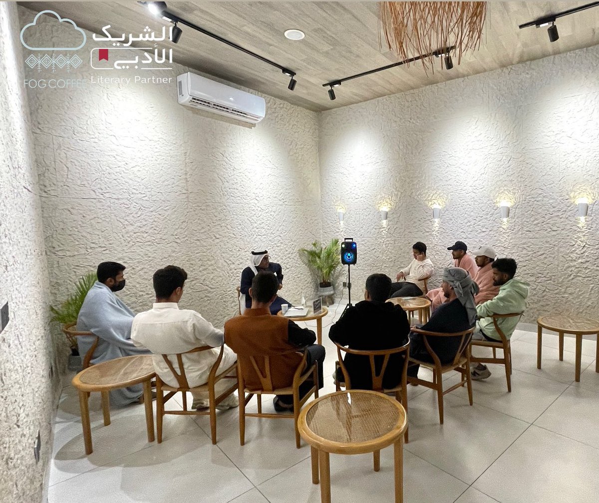 كل الشكر و التقدير للأستاذ <a href="/malamr13/">محمد العَمّري</a> 
لتقديم جلسة حوارية فلسفية بعنوان " حوار سقراطي حول معضلة اخلاقية " 

في #Fog_coffee ☁️
ضمن فعاليات #الشريك_الأدبي 

وشكراً لكم اصدقائنا لحضوركم☁️