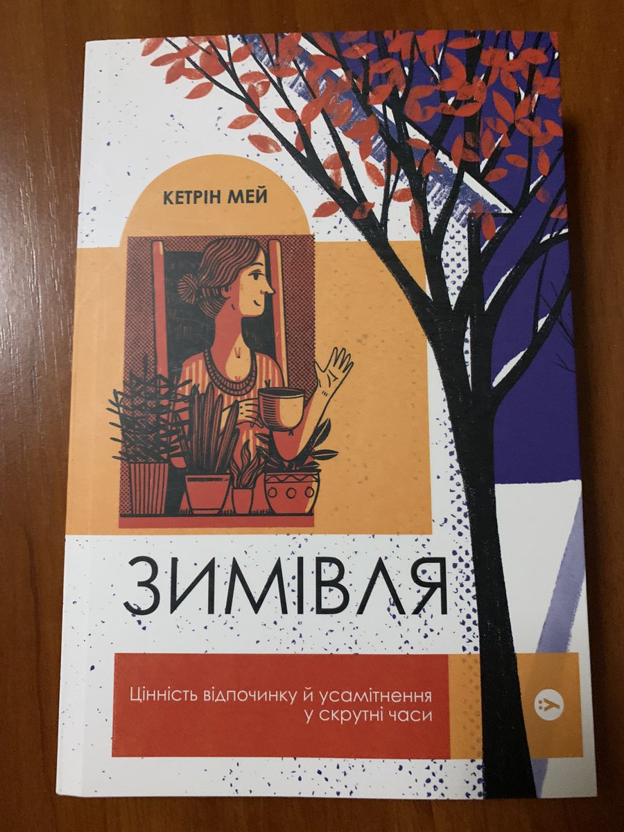 Для цієї книжки саме час