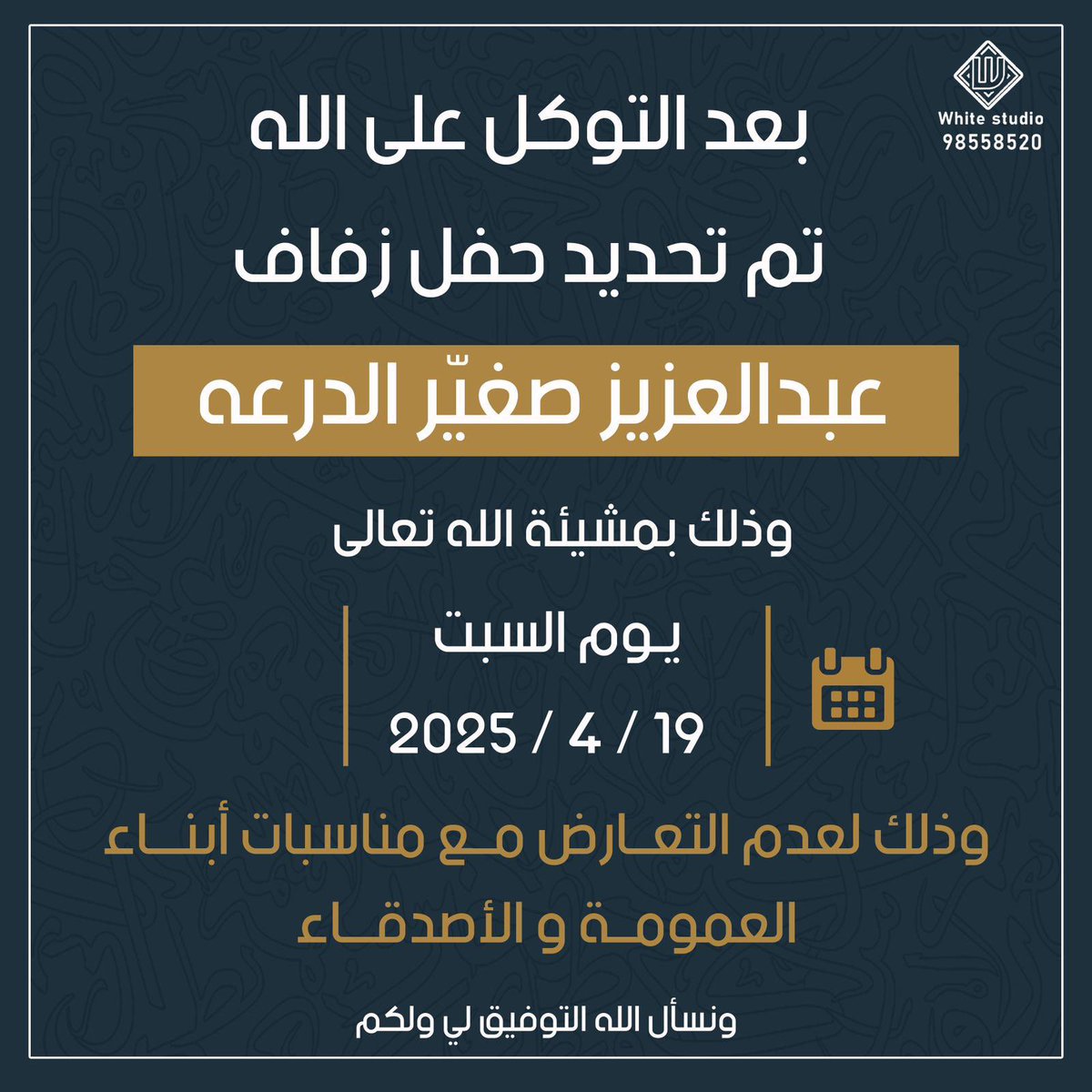 خدمة ظفيري1 tweet media