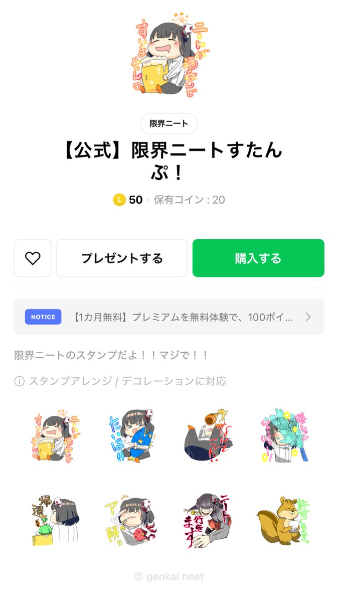 限界ニート (@genkai37564) / Posts / X