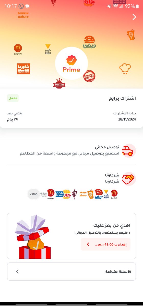 MawHussain's tweet photo. @alghali @JahezApp نصابين
توقعت الهرجة بس قلت عاد شركة كبيرة وصاحبة سمعة واسعة
مستحيل يكون عندهم حركات رخيصة كذا
بس يلا ..
محتارة اعتبرها صدقة ولا ما اسامحهم عليها الين يكون (اياً كان فيهم) خصمي يوم القيامة 🤷🏻‍♀️ https://t.co/msEneDm2ju