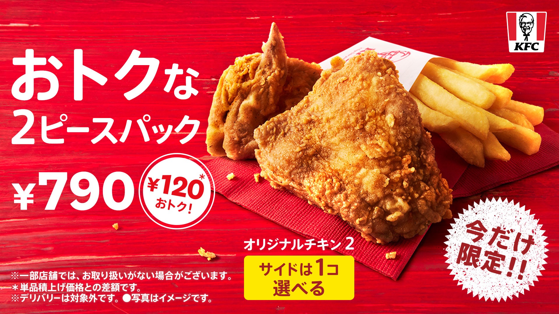 ケンタッキーフライドチキン🍗 on X: 