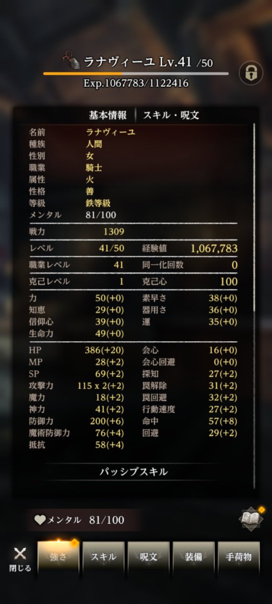 NetYankeeMami's tweet photo. @Wizardry_Daphne 同一化すると弱くなるなら同一化も課金もしない方が良くないですか？ https://t.co/tdDNwAC3g5