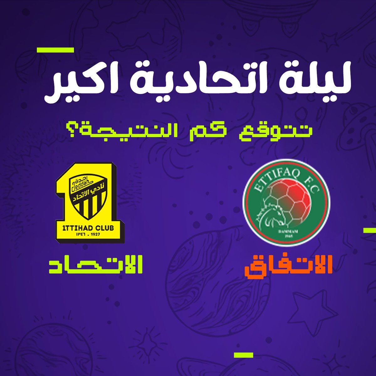 A51Center's tweet photo. ليلة ٣٠ نوفيمر بتكون اتحاديه 👽💛
#الاتحاد_الاتفاق #المنطقة_51 #جدة https://t.co/Vi0ul8qQiV