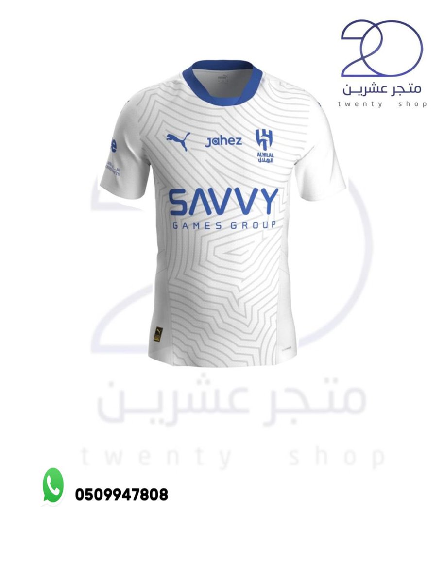 تيشيرت #الهلال الآن بسعر 72.50 ريال 😍💙🔥

- العرض ساري لفترة محدودة أو حتى نفاذ الكمية 
- التوصيل لجميع مناطق المملكة خلال يومين 
- للطلب عن طريق المتجر الالكتروني: 
 
twenty-shop.com
#AlHilal