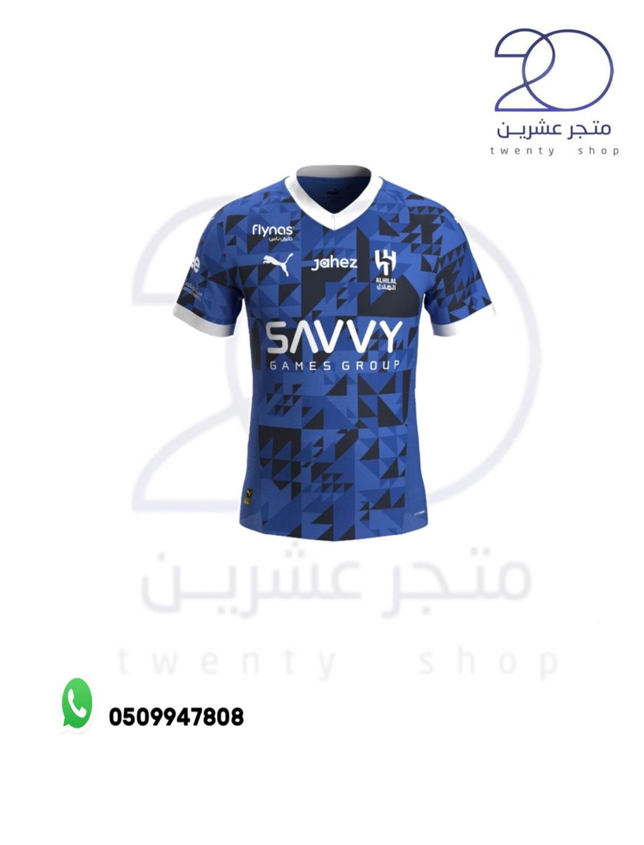 twentySh0p's tweet photo. تيشيرت #الهلال الآن بسعر 72.50 ريال 😍💙🔥

- العرض ساري لفترة محدودة أو حتى نفاذ الكمية 
- التوصيل لجميع مناطق المملكة خلال يومين 
- للطلب عن طريق المتجر الالكتروني: 
 
https://t.co/U4z8XaB8vW
#AlHilal https://t.co/t0T7290IVb