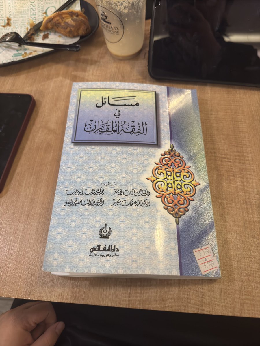 muhammadaddeen's tweet photo. اللهّم فققهنا في الدّين 🤲🏻✨ https://t.co/TGQr6xmxeq