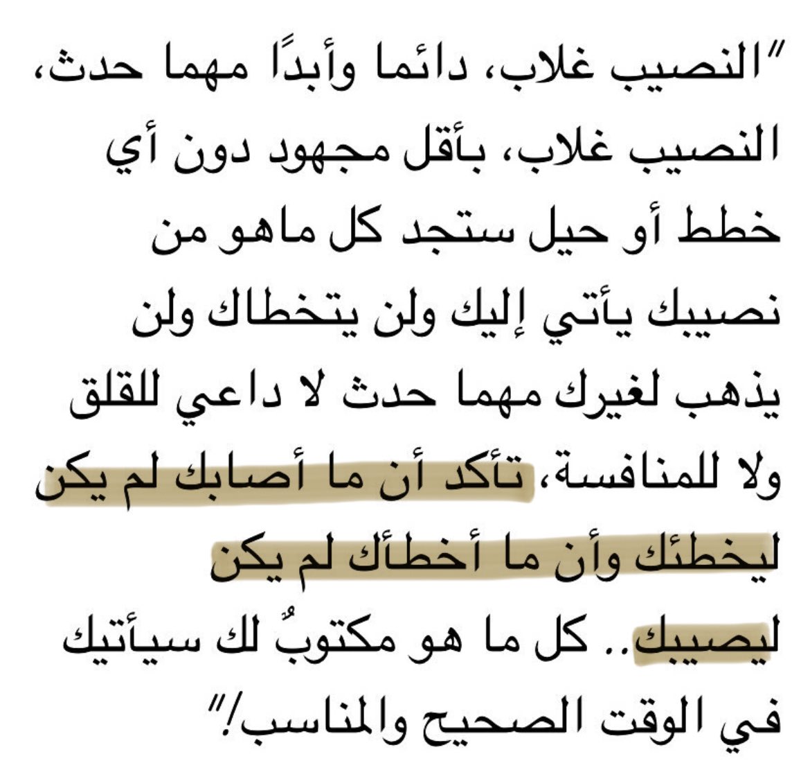 Tahfeez_al4at's tweet photo. https://t.co/qQvLZeRgmb