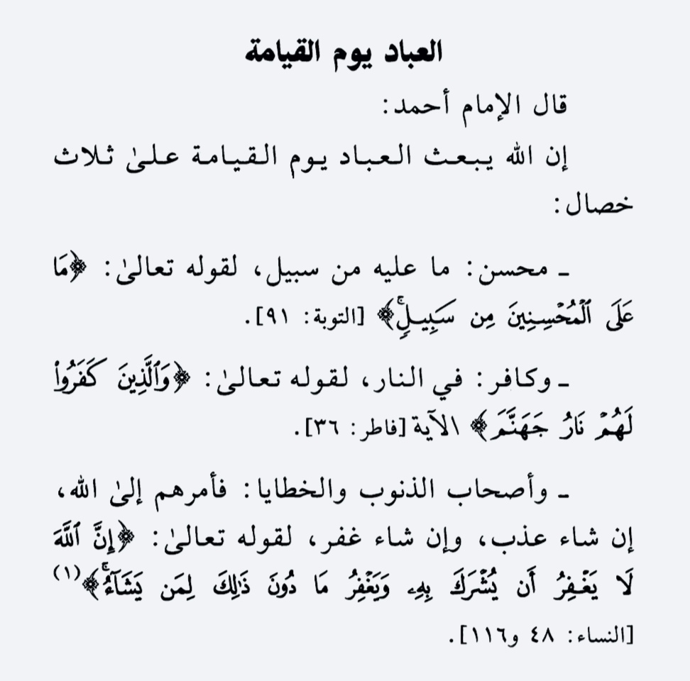 جوآهِرُ العِلمِ ¬ tweet media