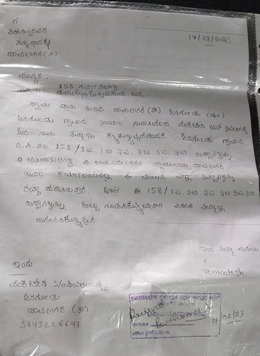 GNRPatel2's tweet photo. https://t.co/qrsA5un6uI
Sir, we are facing problem with getting podi of land( survey number 158, Anagodu village, Davangere taluk)since February 2022. Authorities are taking time and confusion with them, making it delayed.  Kindly sort out and do needful. Thank you. 
Attached. https://t.co/oNMmSA2ysM