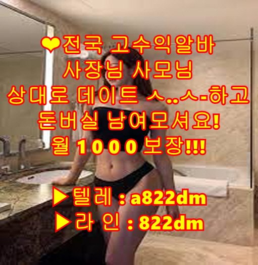 이은미애인 드라마애인 꿈해몽애인 있어요 고수익 가사애인 있어요 드라마애인 호칭애인 만들기애인의 애인에게애인 있어요 섹 꿀 알바 알바...