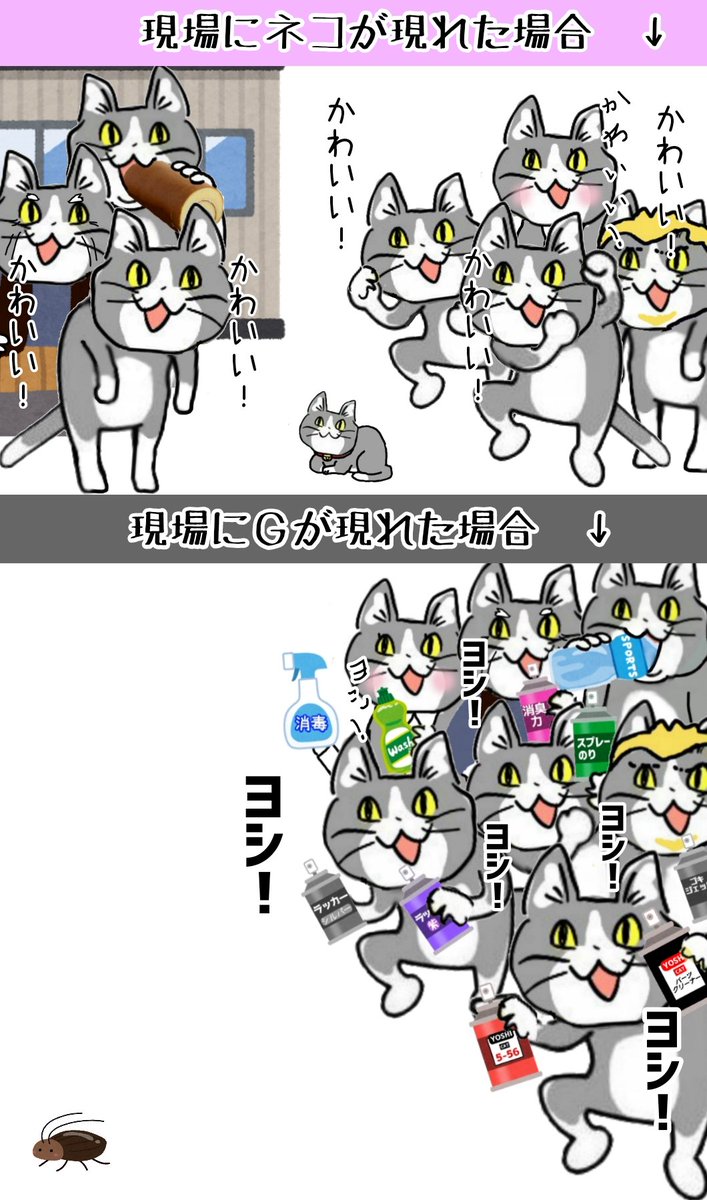 この差よ。 #現場猫 