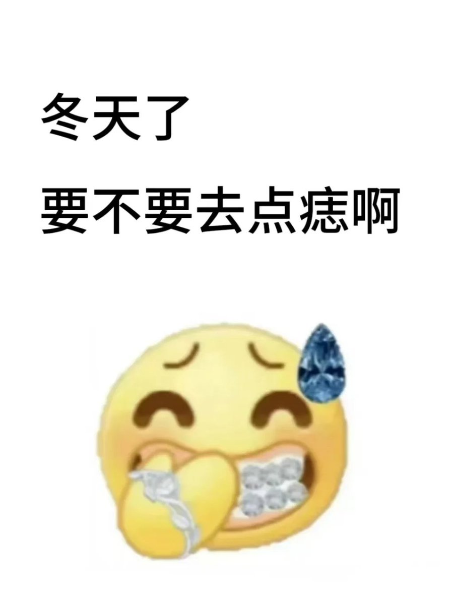jomowynn's tweet photo. 到底要不要点痣啊
想点但是又害怕留芭，我看好多人点痣都留芭了，好纠结啊........ https://t.co/KdxWoNOdPU