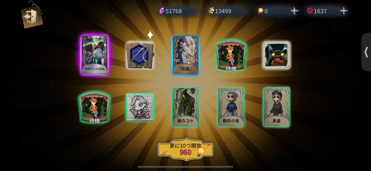 いい加減課金回すか〜て思ったら
全部10連で出た...怖い怖い怖い
ありがとう😭😭😭

あと納棺当てたら今シーズンのはコンプか...ありがたや