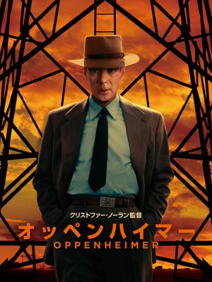 livedoornews's tweet photo. 【決定】映画『オッペンハイマー』12月28日より「Prime Video」で見放題配信
https://t.co/iYGDDOtLH9 https://t.co/cfGgeskzib