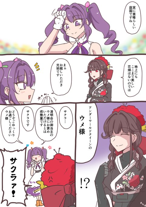 #NIKKE #NIKKEfanart
フローラちゃんとサクラちゃん 