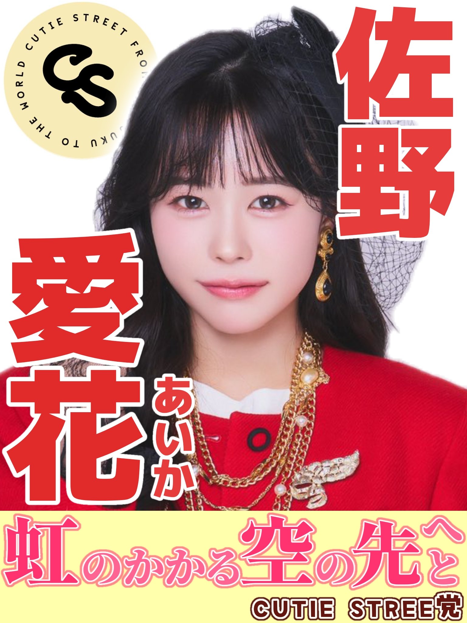ぱ*こ様 ☘️スペシャルイベント☘️♈️163⭐️キュート❤️ネクタリ【ノスタル 宇宙を口に含みたい