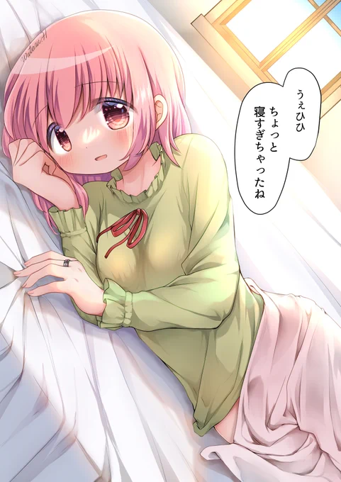 まどかとお目覚め♡ 