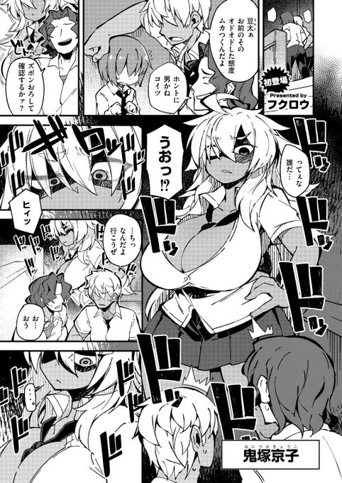 本日comic KAIEN様にて私の描いた漫画が初掲載されます!
こちら序盤のサンプルページとなります、リプライ欄に購入先URLも記載します。
ご購入頂ければ幸いです、よろしくお願いします! 