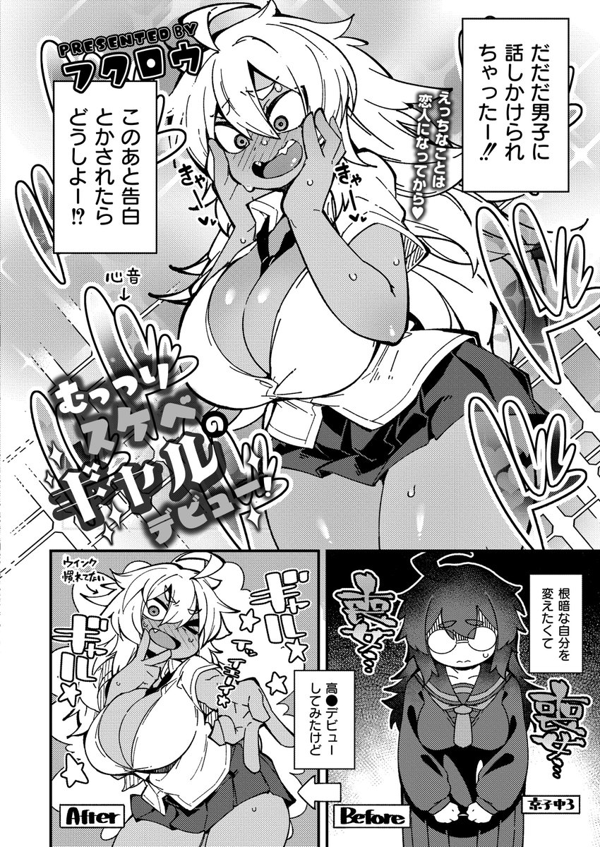 本日comic KAIEN様にて私の描いた漫画が初掲載されます!
こちら序盤のサンプルページとなります、リプライ欄に購入先URLも記載します。
ご購入頂ければ幸いです、よろしくお願いします! 