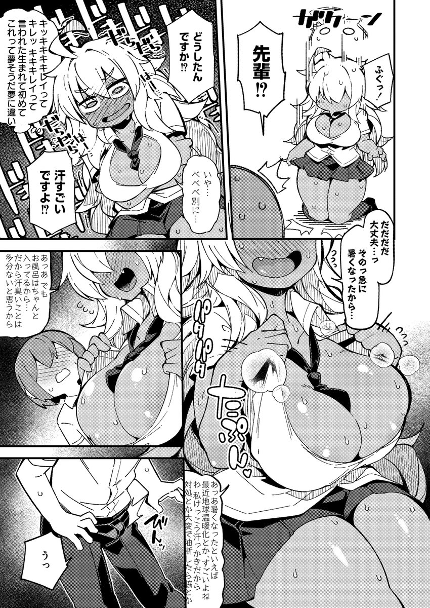 本日comic KAIEN様にて私の描いた漫画が初掲載されます!
こちら序盤のサンプルページとなります、リプライ欄に購入先URLも記載します。
ご購入頂ければ幸いです、よろしくお願いします! 