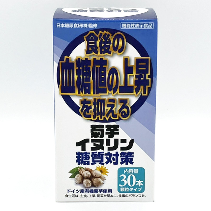 efma_2021's tweet photo. @efma_2106
株式会社サンヘルス「菊芋イヌリン糖質対策」販売中！
契約農場で管理栽培したドイツ産オーガニック菊芋を厳選してイヌリンを配合！

顆粒タイプで個包装！1日1本食後の血糖値が気になる方に！
#機能性 #イヌリン #菊芋 #糖質 #血糖値

\菊芋イヌリン糖質対策/
https://t.co/4HEZ2n1X3P https://t.co/nEiccSIkjM