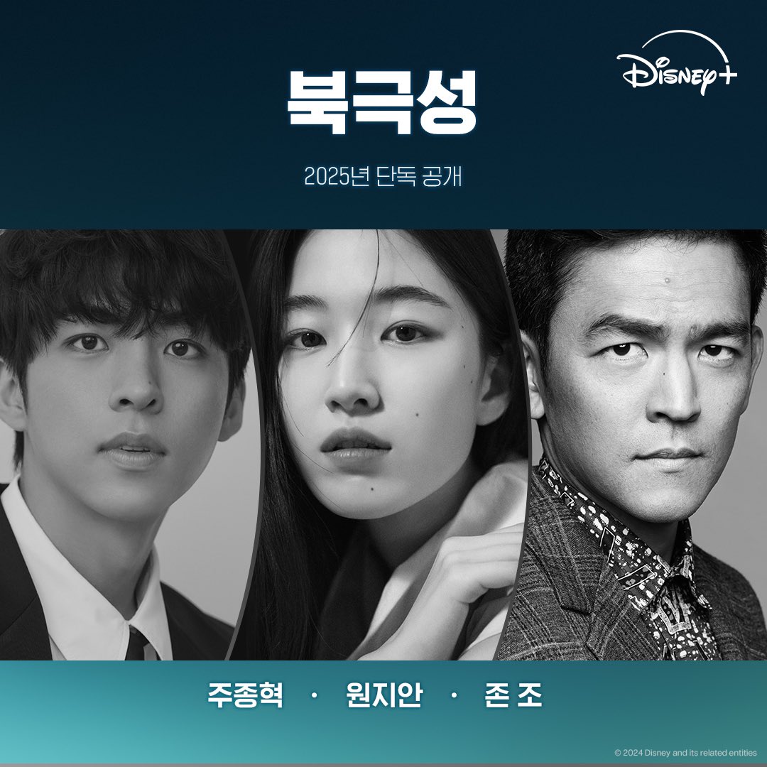 첩보 로맨스 드라마 ‘북극성’ 캐스팅 라인업

강동원, 전지현, 김해숙, 이미숙, 유재명, 박해준, 오정세, 이상희, 주종혁, 원지안, 존 조 출연

연출: 김희원, 허명행
극본: 정서경

디즈니+ 2025년 공개

instagram.com/p/DC4jYltxNnU/…